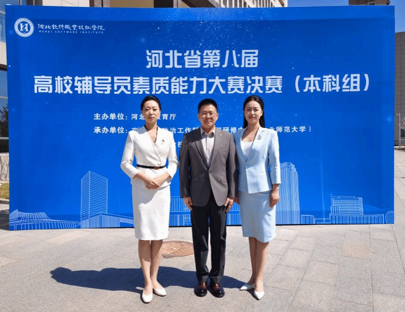 米兰·体育_米兰(中国)在高校辅导员素质能力大赛中再创佳绩