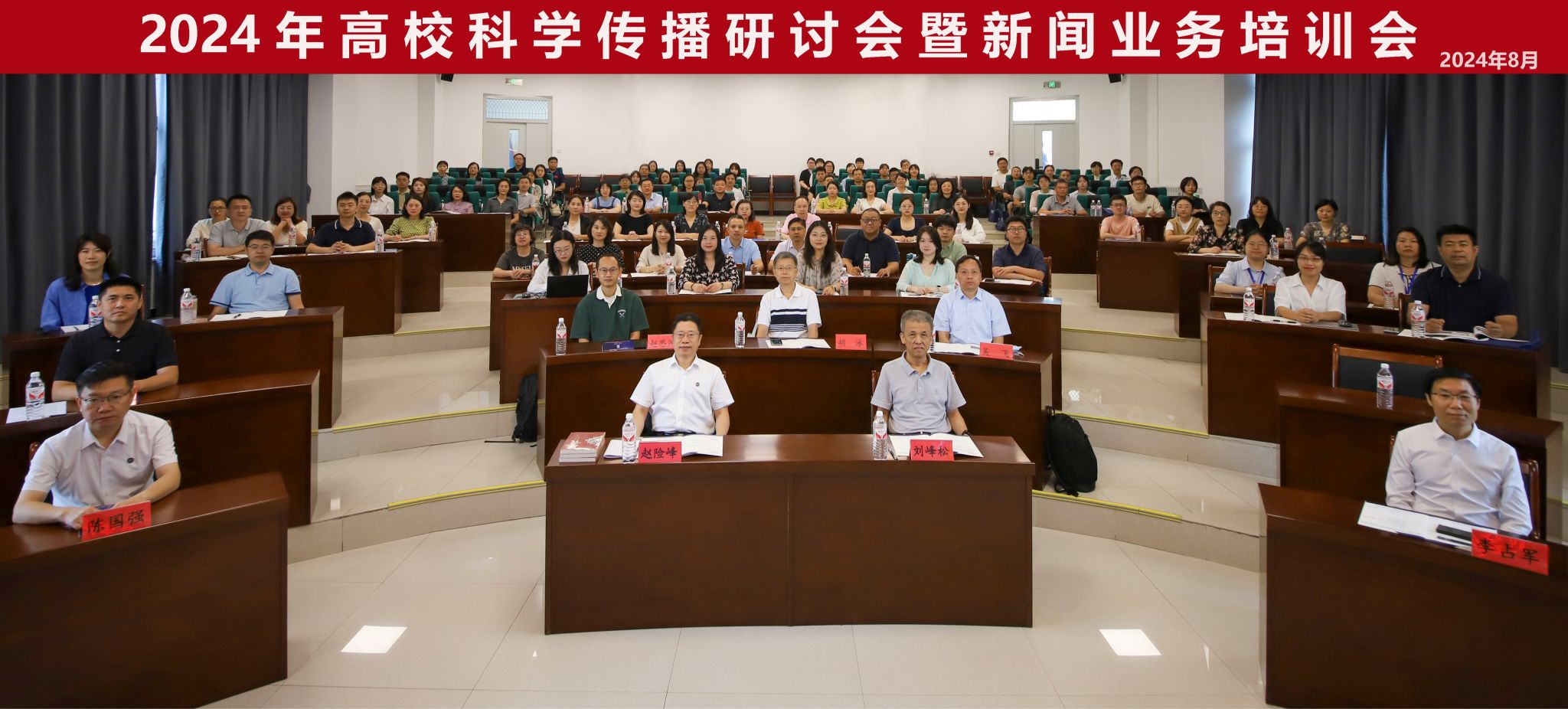 2024年高校科学传播研讨会暨新闻业务培训会在米兰·体育_米兰(中国)召开