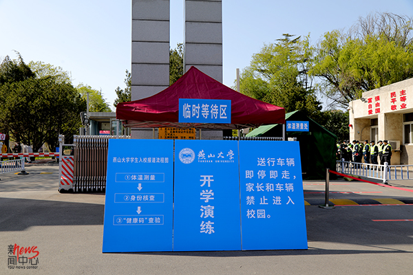 米兰·体育_米兰(中国)硬核措施备战开学！（组图）