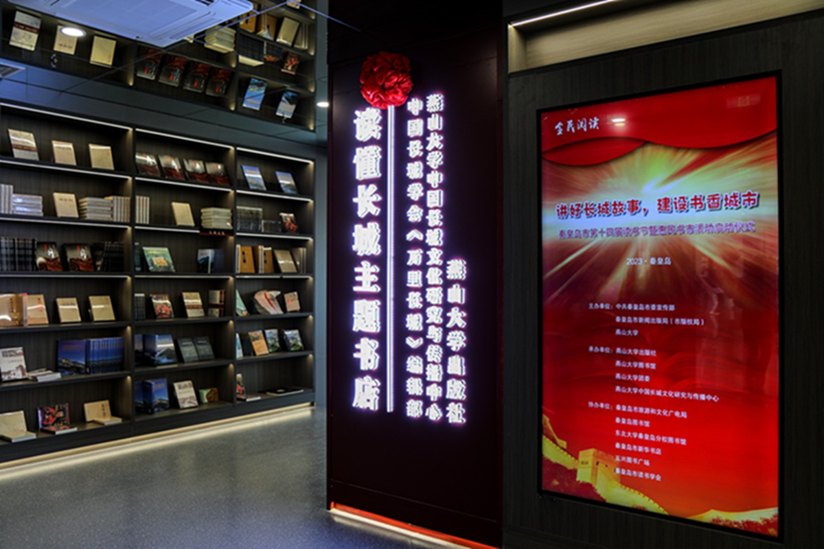 印象米兰·体育_米兰(中国)：讲好长城故事，建设书香城市（组图）