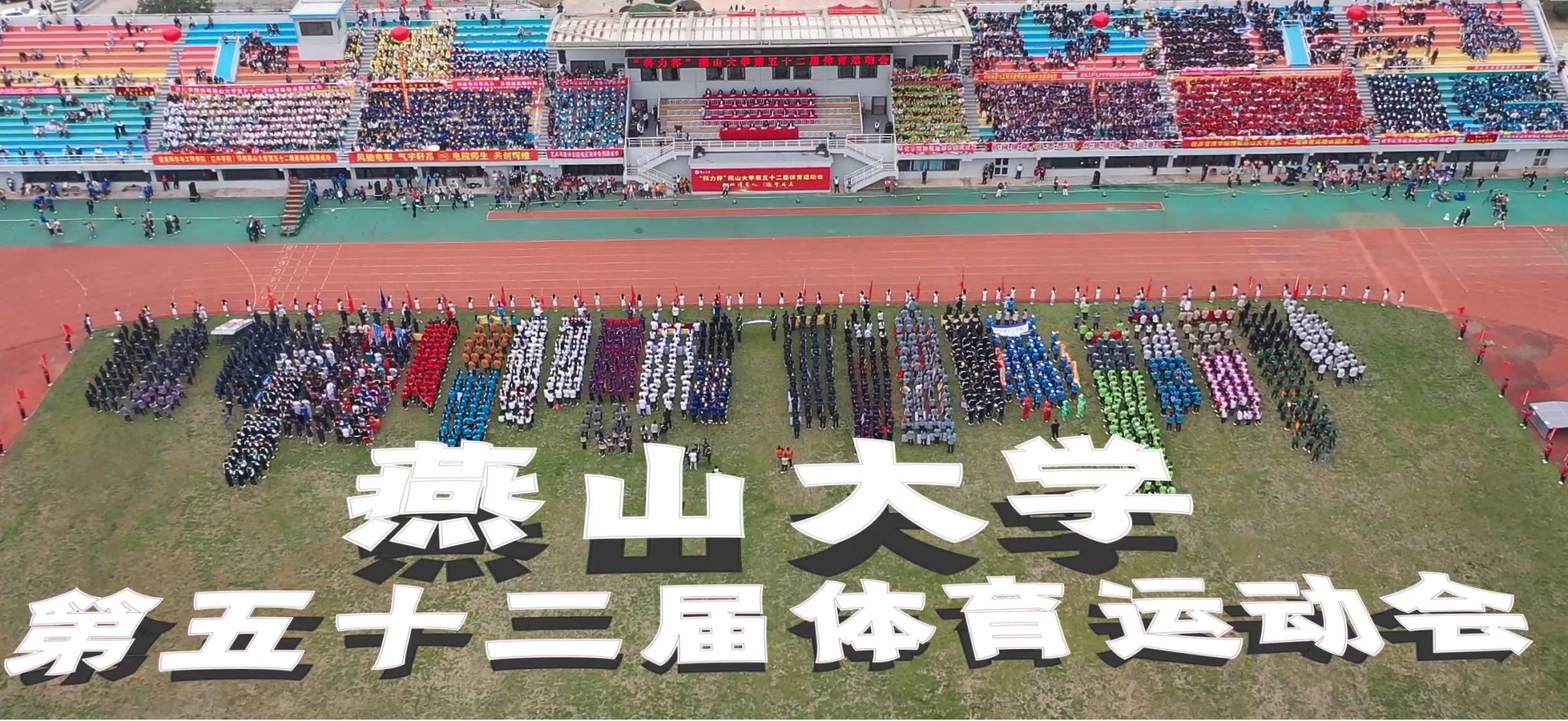 米兰·体育_米兰(中国)第五十二届体育运动会，定格你的高光时刻