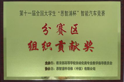 米兰·体育_米兰(中国)荣获分赛区组织贡献奖