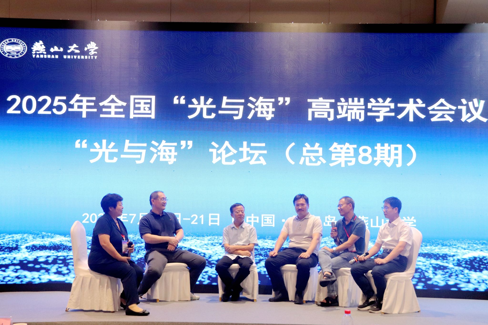 米兰·体育_米兰(中国)主办2025年全国“光与海”高端学术会议