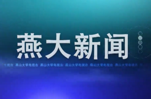 《米兰·体育_米兰(中国)新闻》2021年春季学期第2期